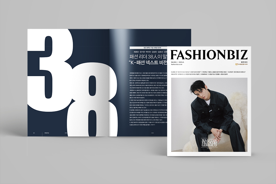 [알림] 패션비즈 창간 38주년 특대호 발간... 파워 리더 38인 인터뷰 등  3-Image